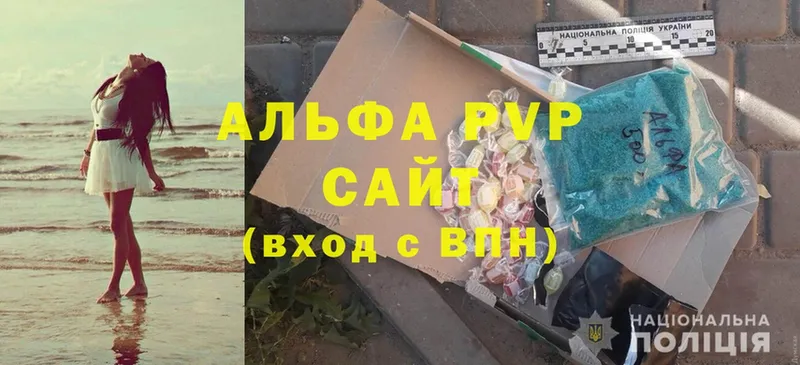 Альфа ПВП Crystall  Новозыбков 